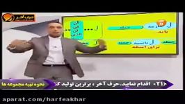 عربی کنکورموسسه حرف آخر انواع لام استادواعظ