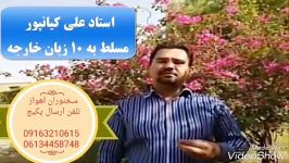 آموزش گرامر توسط استاد ده زبانه سخنوران اهواز