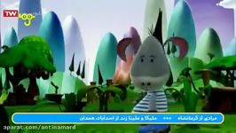 مسافری دور دورا آخ جون هله هوله