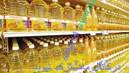 فواید ومضرات روغن