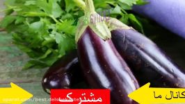 فواید بادنجان سیاه