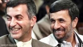 قصّۀ داوود احمدی نژاد جریان انحرافی محمود احمدی نژاد