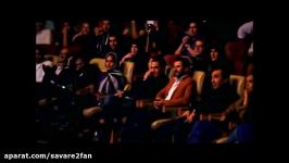 شوخی حسن ریوندی محمدرضا گلزار در کنسرت برج میلاد