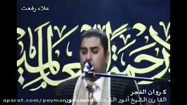 مقطعی «سوره نساء» أنور الشحات أنورمقام بیات