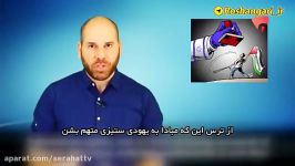 خالتوری به سبك اسرائیل