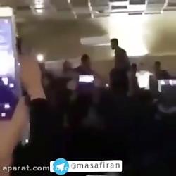 رقص پایکوبی دانشجویان دانشگاه نجف آباد اصفهان