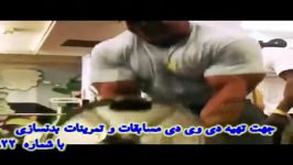 ریمیکس کلیپهای بدنسازی سری سوم Www.FitnessClub.Blogfa.CoM