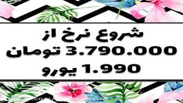 تور نوروزی سوئیس، هلند  تور نوروز 97