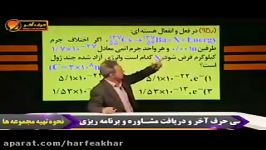 فیزیک کنکور موسسه حرف آخرحل تست فیزیک اتمی1 کامیار