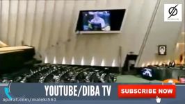 درگیری لفظی شدید علی لاریجانی در صحن علنی مجلس یک نماینده DIBA TV