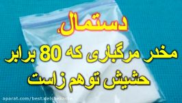 دستمال، مخدری 80 برابر حشیش توهم زاست این عطر، شما را بشدت معتاد می کند