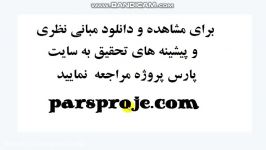 مبانی نظری، پیشینه تحقیق در مورد انگیزه کاری