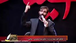 جدید.شعرخوانی حاج رضامحمدیولایی