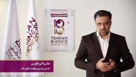 معرفی کتاب بدهکار باش در نمایشگاه توسعه کسب کار تهران