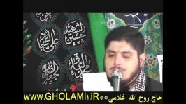 مداحی حاج روح الله غلامی در مسجدجامع الشهدا کهریزک اربعین92