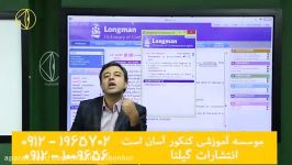 آموزش زبان انگلیسی درس دوم پایه یازدهم توسط دکتر آرانی