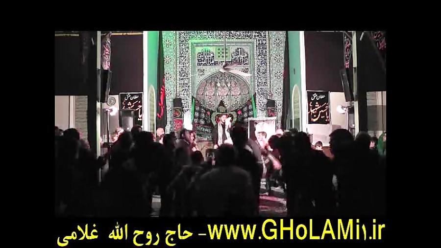 مداحی حاج روح الله غلامی در مسجدجامع الشهدا کهریزک اربعین92