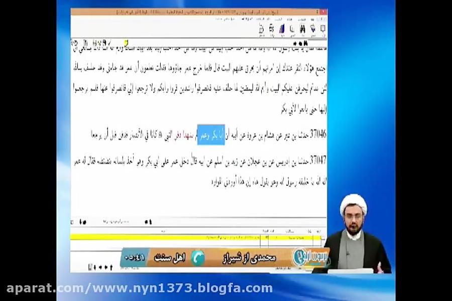 آیا ابوبکر عمر در دفن پیامبر صلی الله علیه وآله حضور داشتند؟