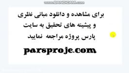 مبانی نظری، پیشینه تحقیق در مورد برنامه ریزی استراتژیک