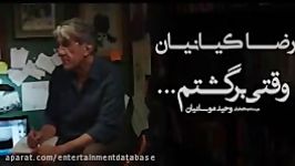 اکران مردمی فیلم سینمایی وقتی برگشتم...