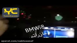 درگ مازراتی گرن کبریو BMW i8