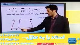 نمونه تدریس 20 اساتید شرکت رهپویان