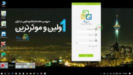 ویدئو کنفرانس ورود به نرم افزار جلسات سازمانی شوکا