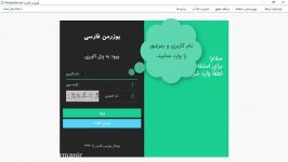 تنظیمات نرم افزار یوزرمن فارسی