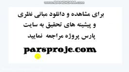 مبانی نظری ، پیشینه تحقیق در مورد مدیریت زنجیره تامین