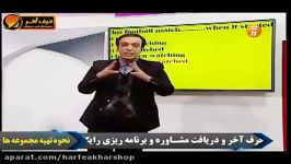 زبان کنکور موسسسه حرف آخر جملات مجهول