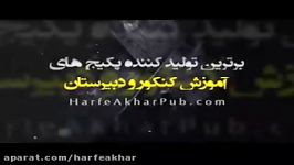 ریاضی کنکور موسسه حرف آخرحل تست کنکور مشتق استاد منتظری