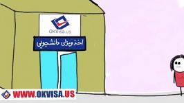 پذیرش بدون داشتن مدرک زبان تافل یا ایلتس OKVISA