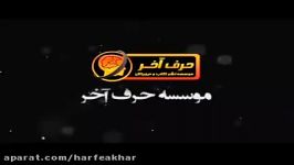 عربی کنکورموسسه حرف آخر قواعد2 استادواعظ