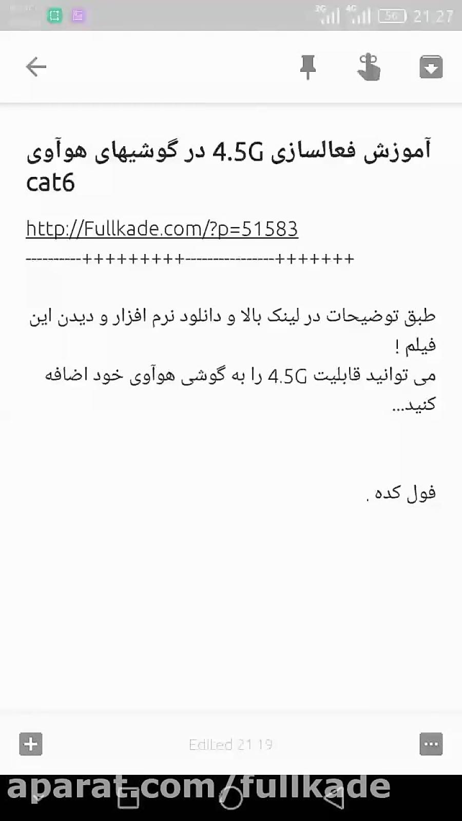 آموزش فعالسازی 4.5G در گوشی های هواوی CAT6  فول کده