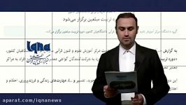 انعکاس آخرین رویداد های قرآنی معارفی 22آذر 1396عصر