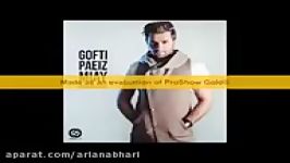 آهنگ جدید امیر فرجام به نام گفتی پاییز میای New Song By Amir Farjam Called Gofti Paeiz Miay