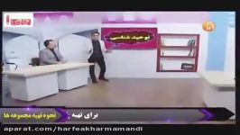 اموزش کامل توحید شناسی برای اولین بار انیمیشن