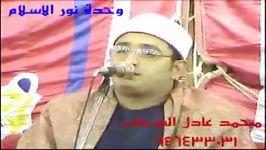 تلاوت «سوره حمدالفاتحه»محمود الشحات أنور