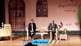 شعر طنز آقای محمدحسین بهدانی  جشنواره شعر طنز بیرجند