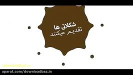 دانلود فیلم شکلاتی دانلودباز