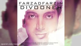 Farzad Farzin  Divooneh NEW 2017 فرزاد فرزین ـ دیوونه