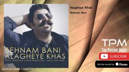 Behnam Bani  Alagheye Khas یهنام بانی  علاقه خاص