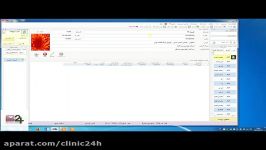 آموزش نرم افزارمدیریت مطب شرکت کلینیک24 اطلاعات پایه