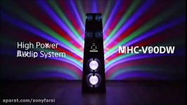 سیستم صوتی سونی مدل MHC V90DW سونی