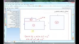 آموزش ریاضی 1 اول دبیرستان  جلسه 23  اعداد حقیقی 2