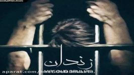 مسعود جلیلیان  زندان 2017 Masoud Jalilian  Zendan