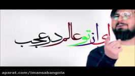 حامد زمانی آهنگ جدید محمدص Hamed Zamani New Song Mohammad s 