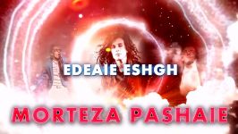 Morteza Pashaie  Edeaie Eshgh  مرتضی پاشایی  ادعای عشق