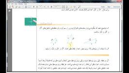 آموزش ریاضی 1 اول دبیرستان  جلسه 24  اعداد حقیقی 3