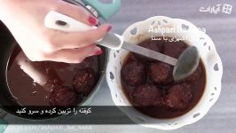 طرز تهیه کوفته انار گردو غذای ویژه شب یلدا